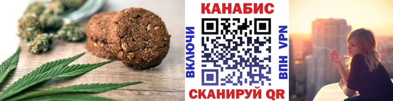 Canna-Cookies марихуана  Беломорск 