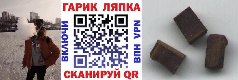 купить  цена  Беломорск  ГАШ hashish 