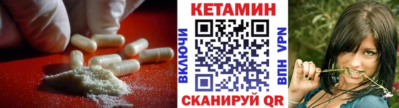 Кетамин VHQ  Беломорск 