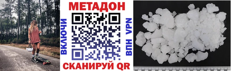 купить  сайты  Беломорск  Метадон methadone 