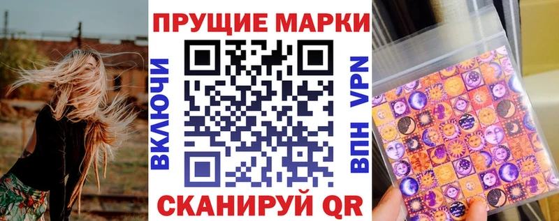 Наркотические марки 1,5мг  хочу наркоту  Беломорск 
